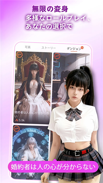 AmoreChat 真人互动截图